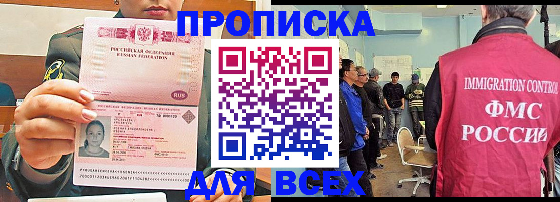 временная регистрация надежно в Люберцах